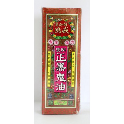 星加坡鴻威金莊強力雙料正黑鬼油